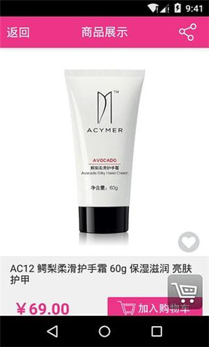 伊的家app下载图2