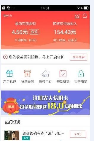 赏金联盟图1