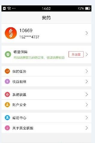 赏金联盟图3