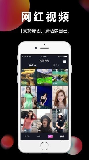 赚多多短视频图1