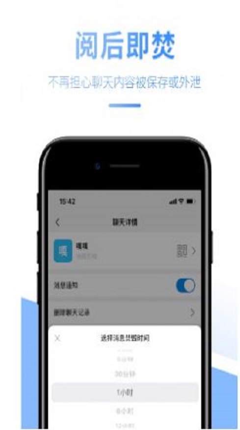 HiTalk软件图3