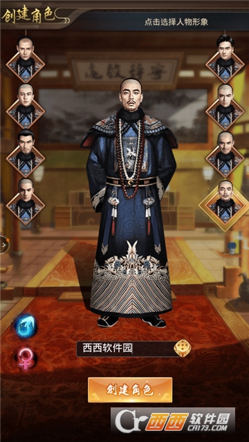 皇权天下