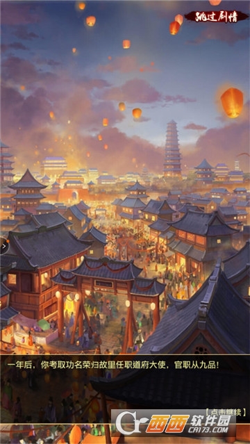 皇权天下图2