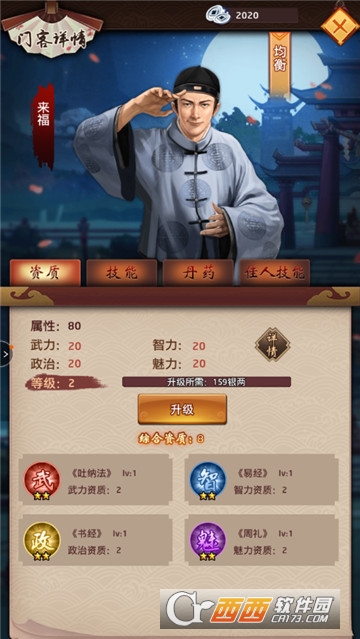 皇权天下图4