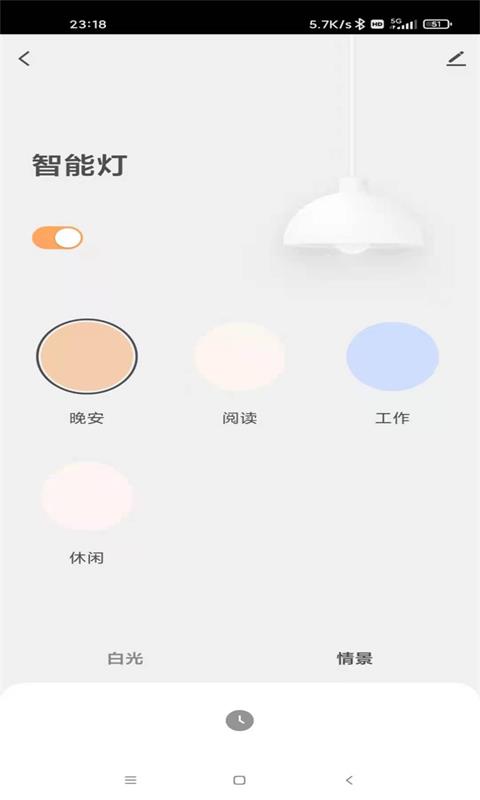 有光智能