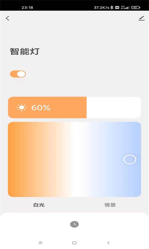 有光智能图2