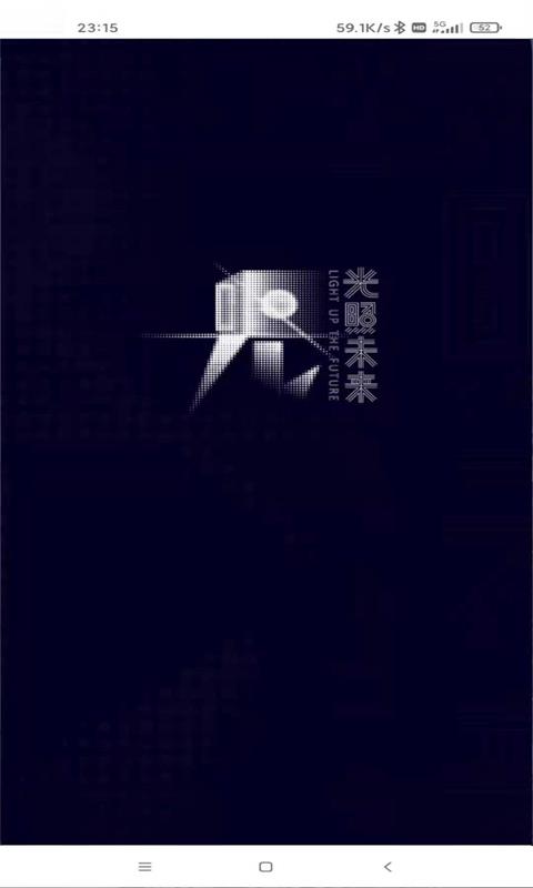 有光智能图3