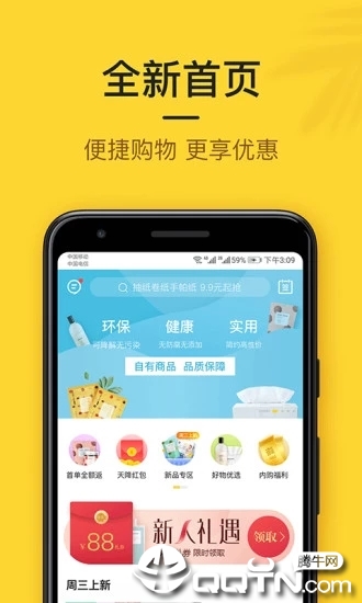 小黑鱼-代你还app下载图2