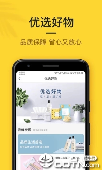 小黑鱼-代你还app下载图3