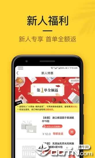 小黑鱼-代你还app下载图4