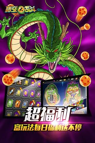 超宇宙战士图3