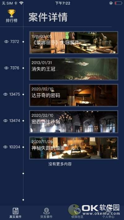 犯罪大师书法家的秘密图2