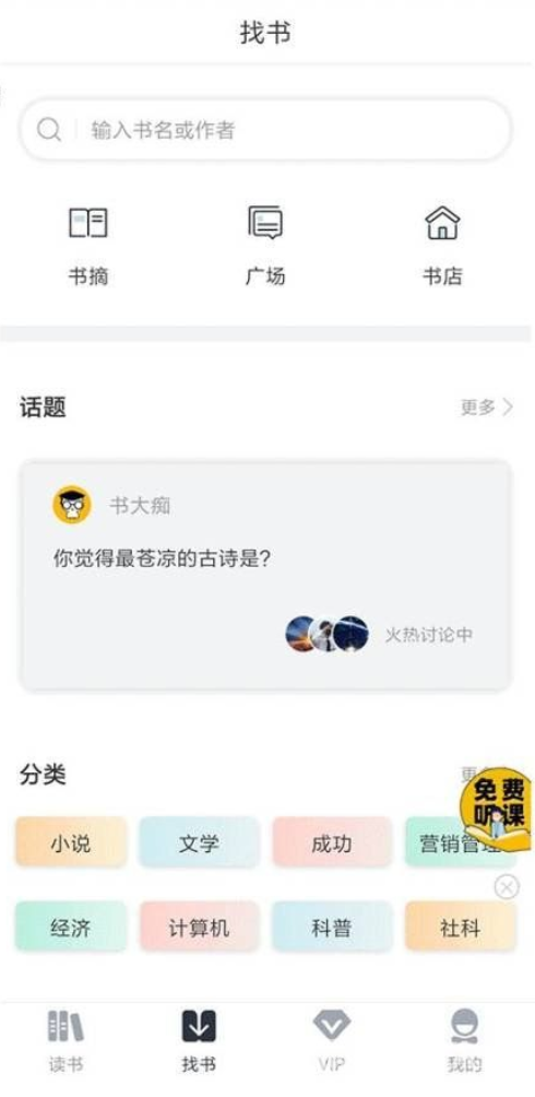 藏书馆下载图3