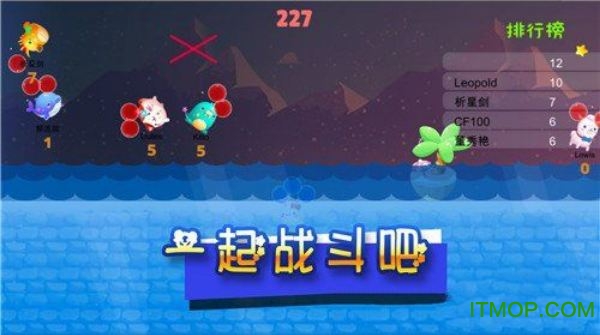气球人大乱斗图2