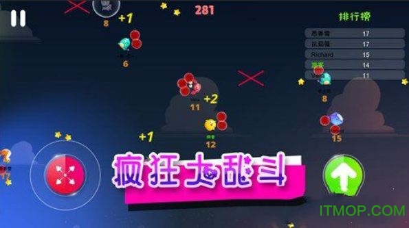 气球人大乱斗图3