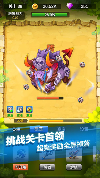 单机刷刷刷图2