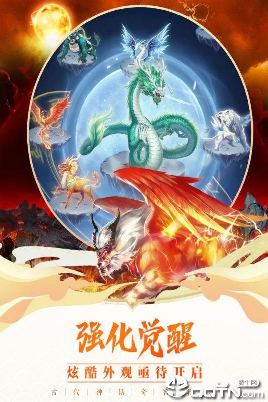 神兽来了修改版图2