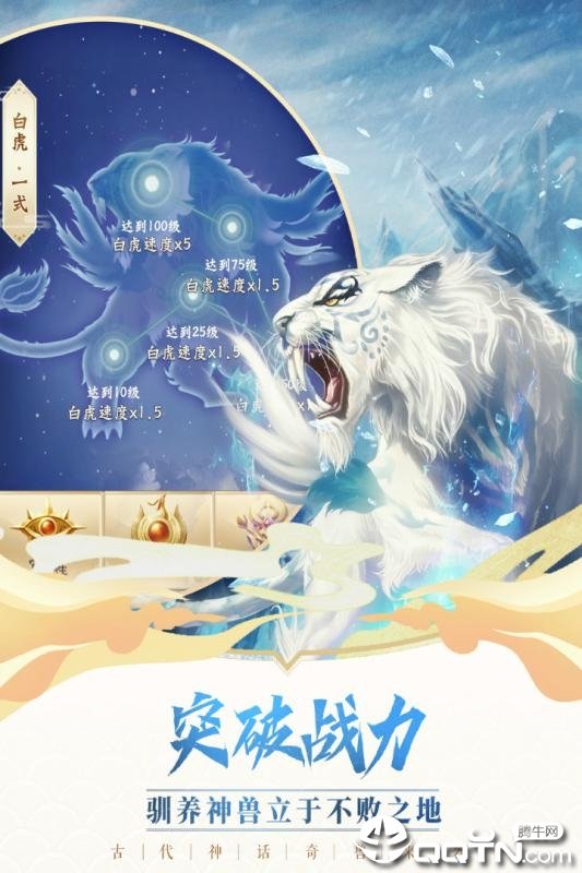 神兽来了修改版图3