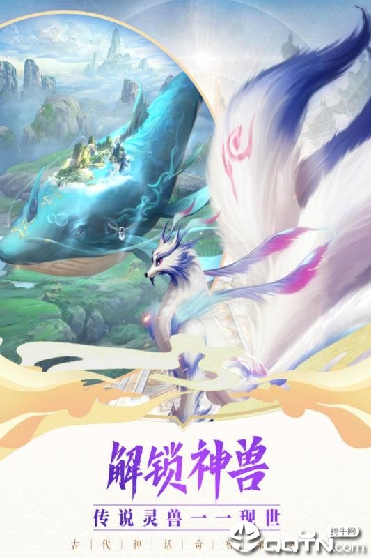 神兽来了修改版图4