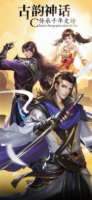 妖仙问情图2