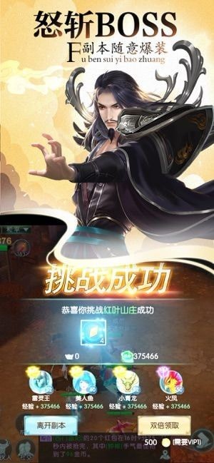 妖仙问情图3