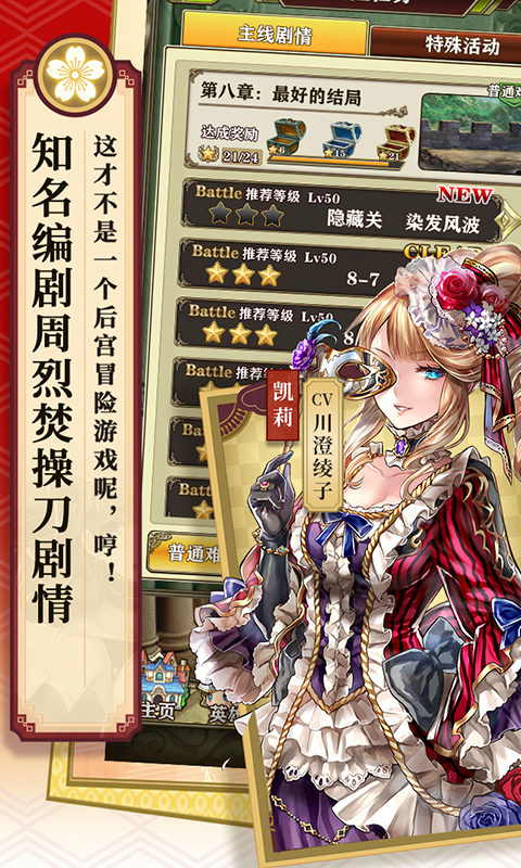 螺旋英雄谭微博版图2