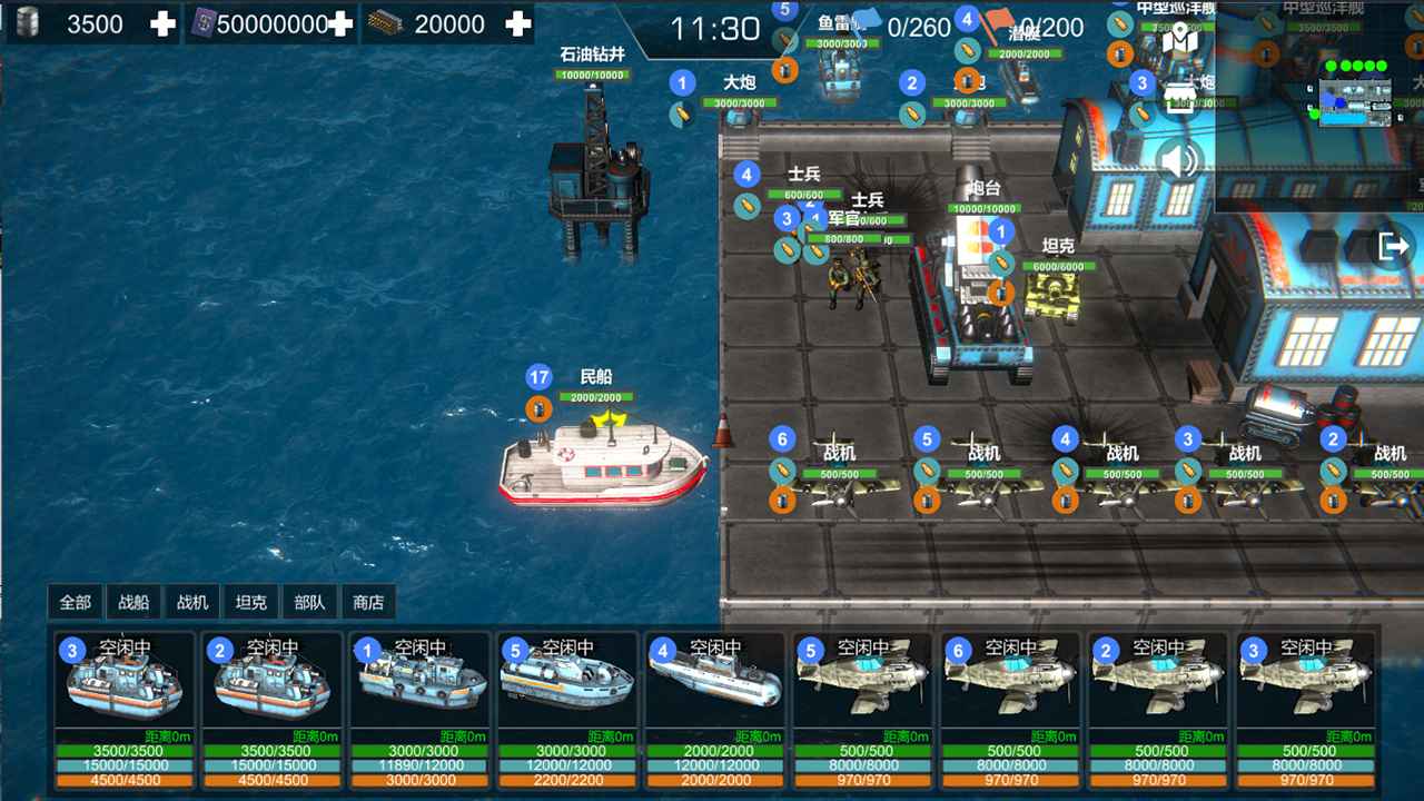 卫海战争图2