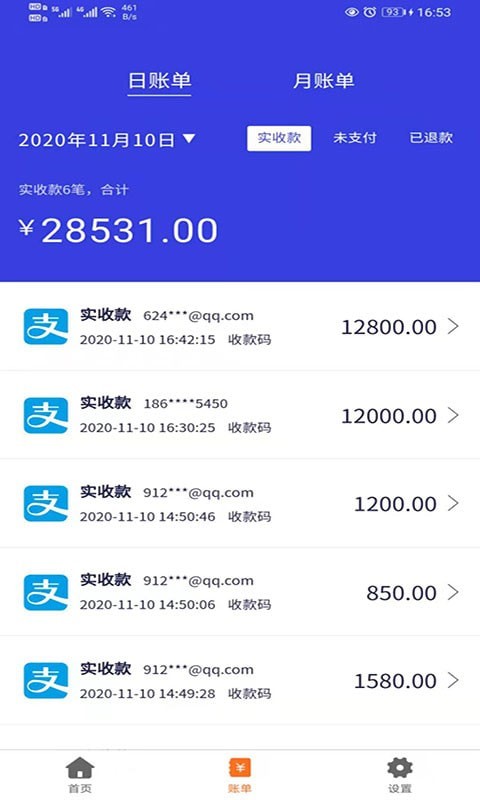 7融收银台图2