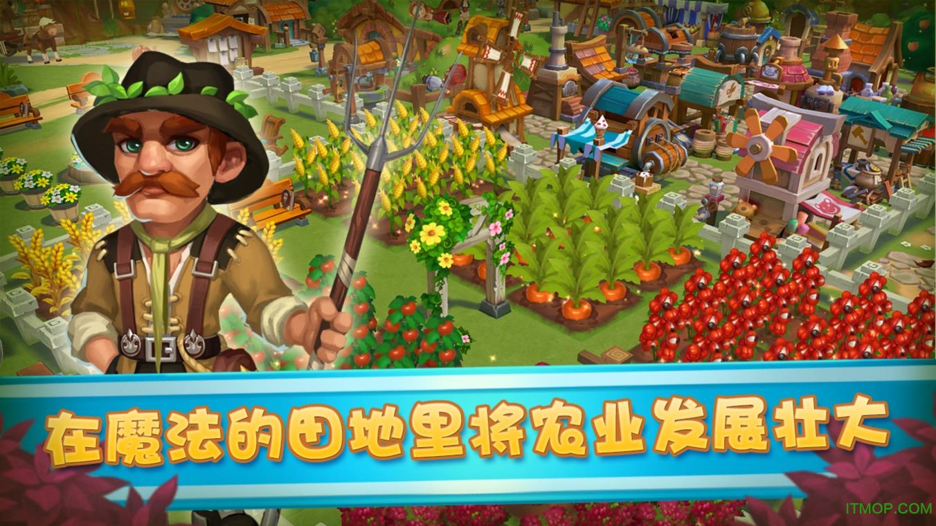 魔法小镇手游