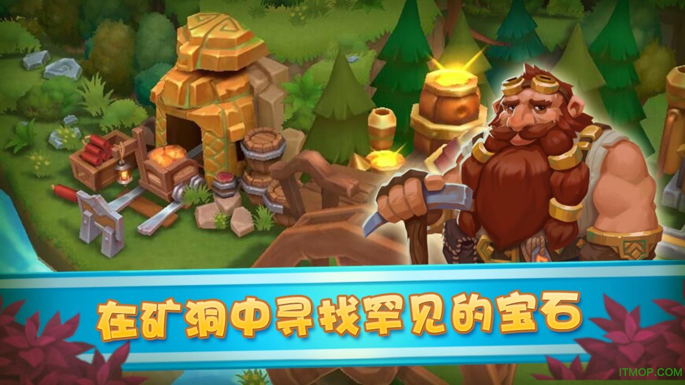 魔法小镇手游图2