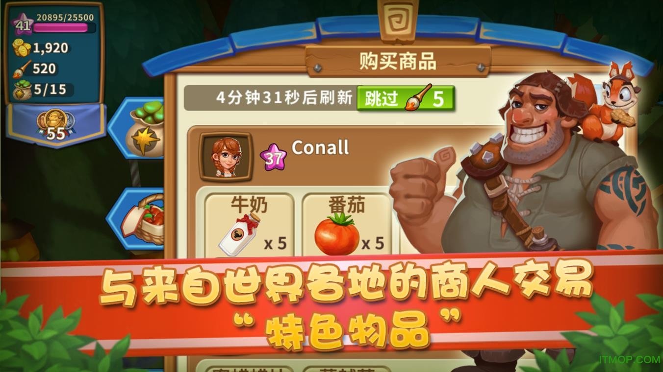 魔法小镇手游图3