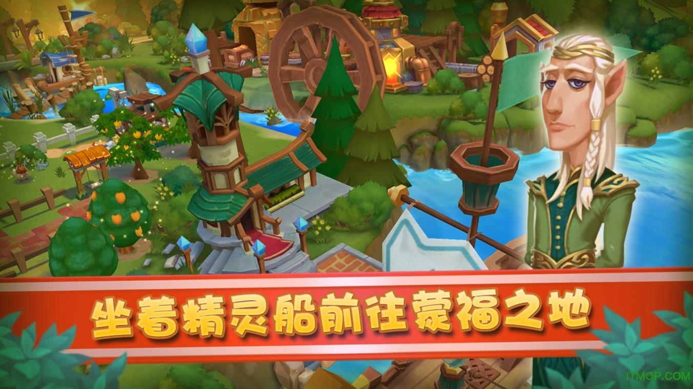 魔法小镇手游图4