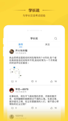 橙考在线图3