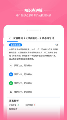 橙考在线图2
