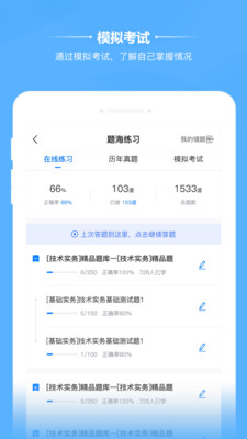 橙考在线图1