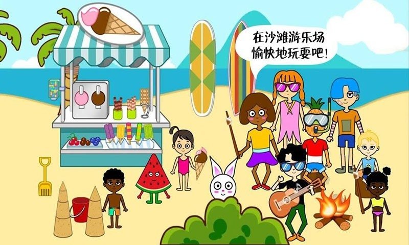 我的游乐园世界游戏下载app安卓版图2