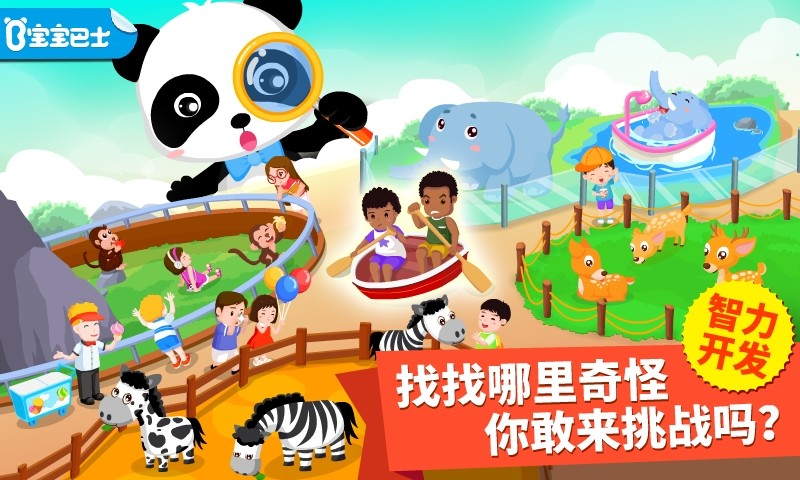 找找哪里不对下载