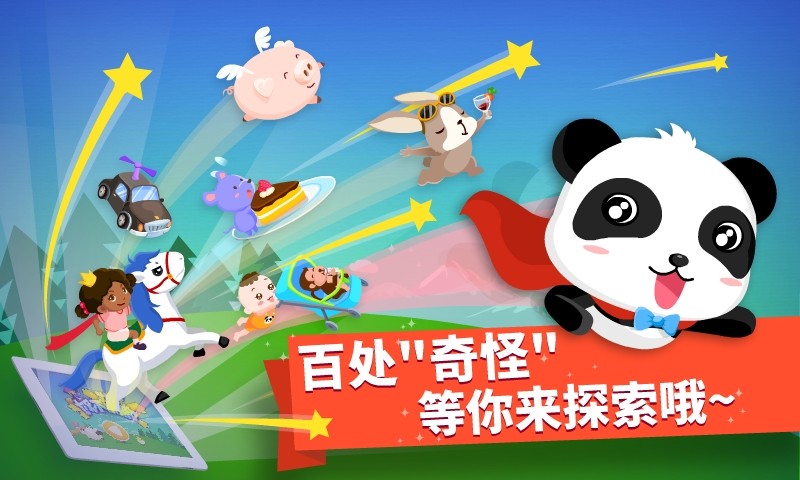 找找哪里不对下载图2