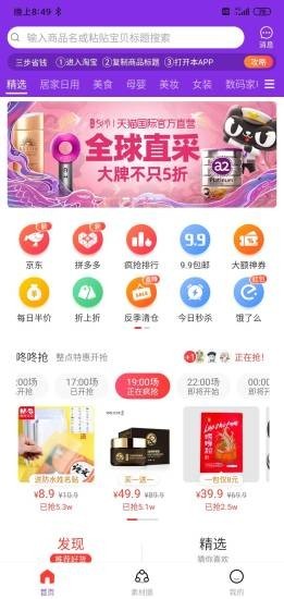 返还日记app安卓版图1