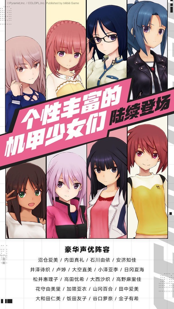 机甲爱丽丝手游图3