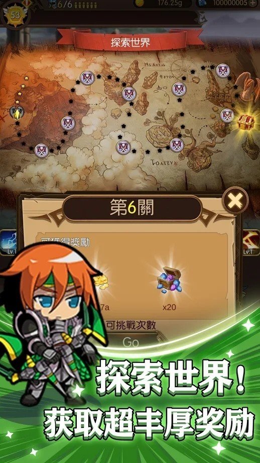 合并像素英雄图3
