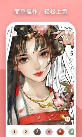 梦幻涂色书官方版图3