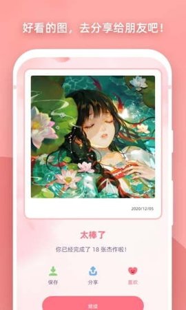 梦幻涂色书官方版图4
