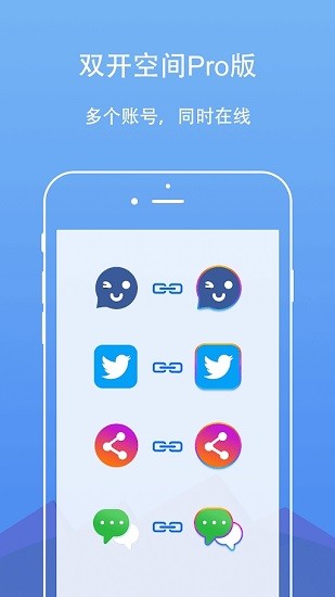 双开空间蓝色版64位图5