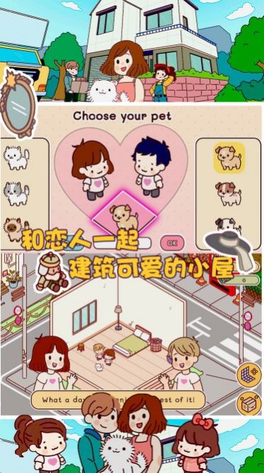 口袋小镇世界游戏安卓最新版图3