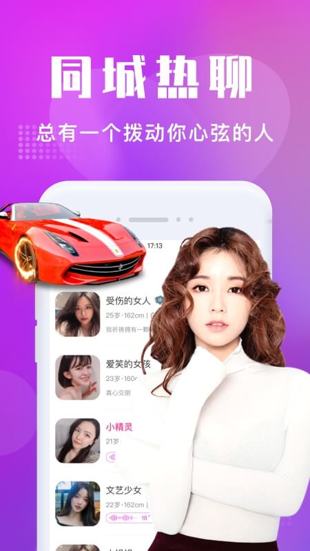 欢遇交友app手机版图4