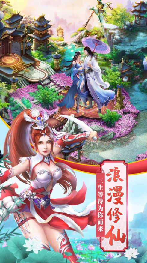 灵喻湘君手游官网版最新版图3