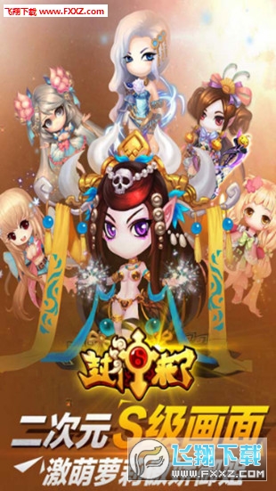 封神来了最新版图2