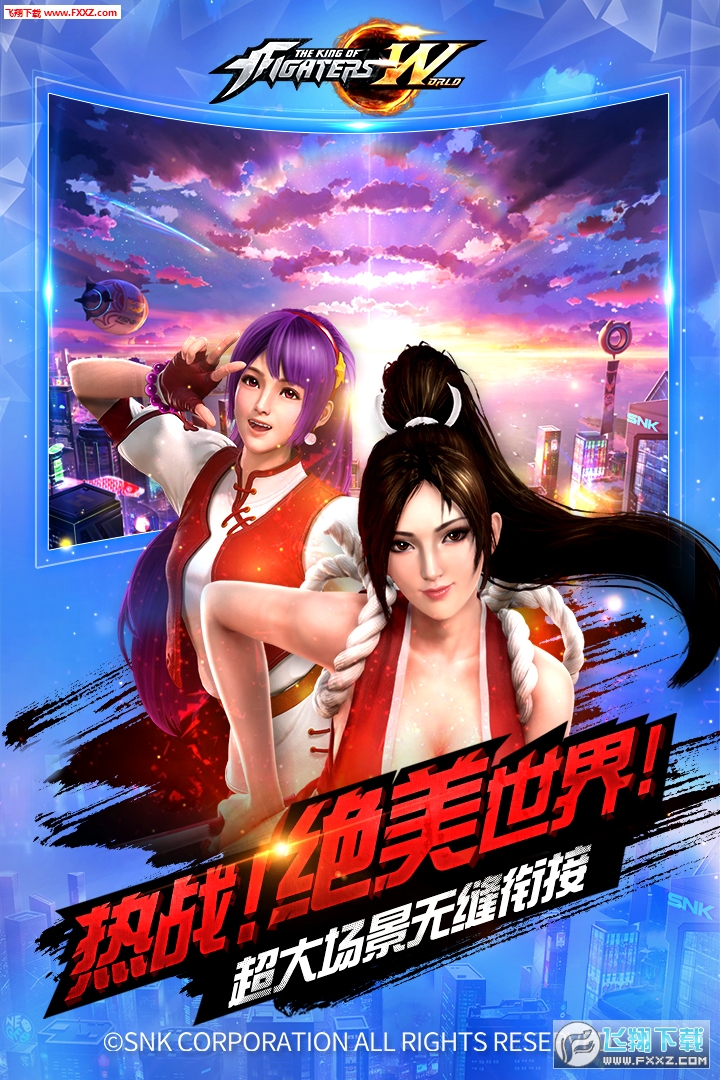 拳皇世界BT变态版图4
