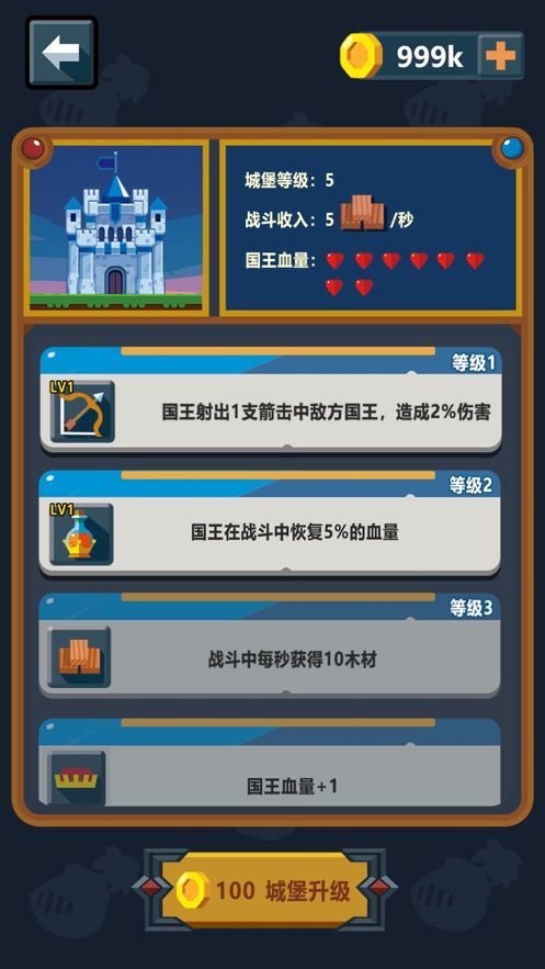 小兵出击游戏官方版